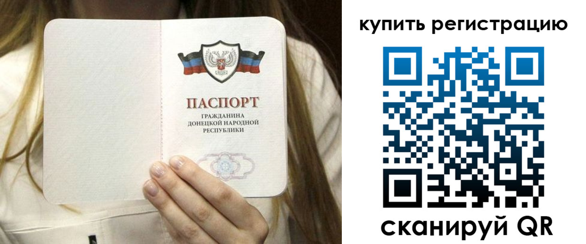 прописка регистрация в Светлом