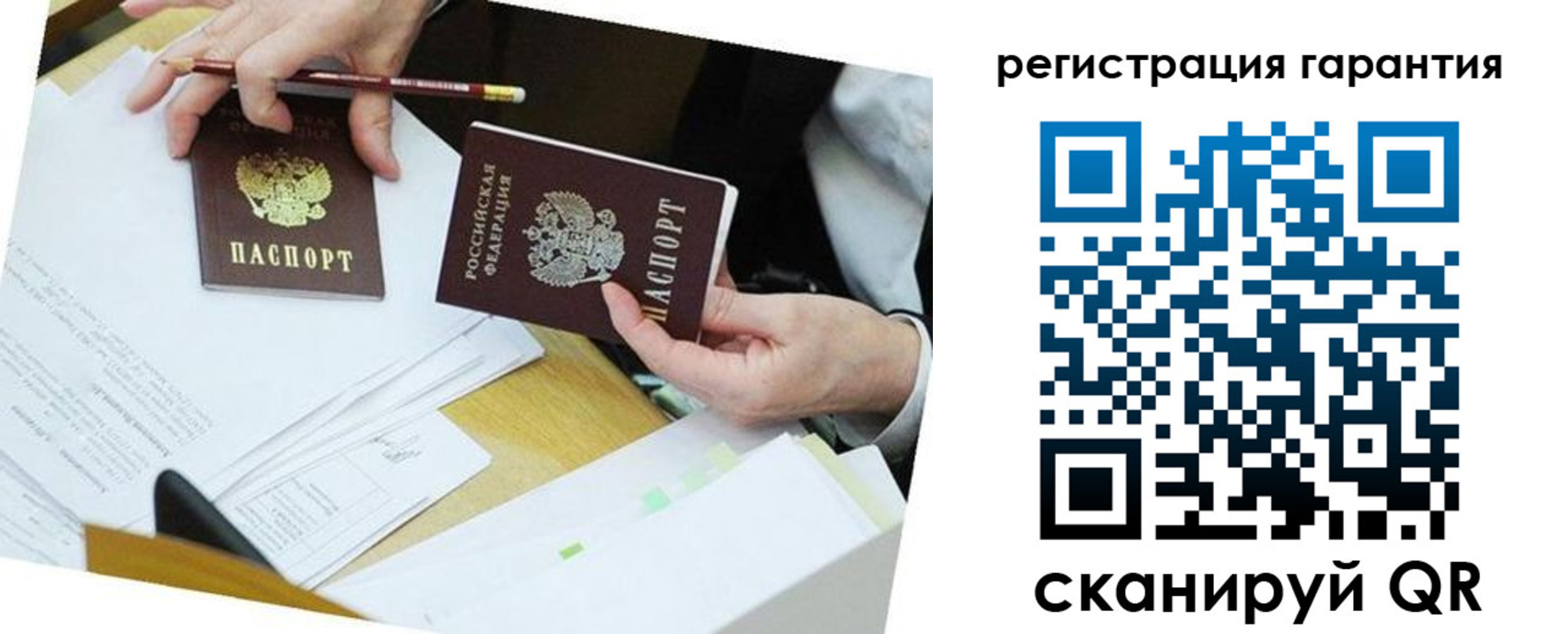 временная регистрация для школы в Светлом
